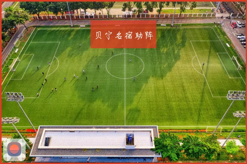 贝宁名宿助阵